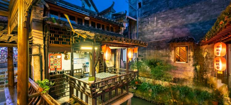 松鹤堂·徽式休闲度假客栈(宏村景区店)图片