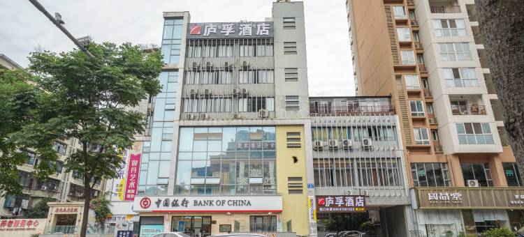 成都庐孚酒店(前锋路地铁站店)图片
