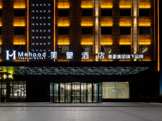 美豪酒店(大柴旦店)