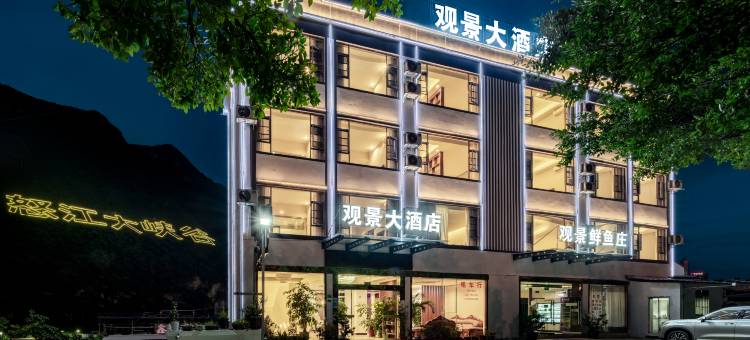 泸水观景大酒店图片