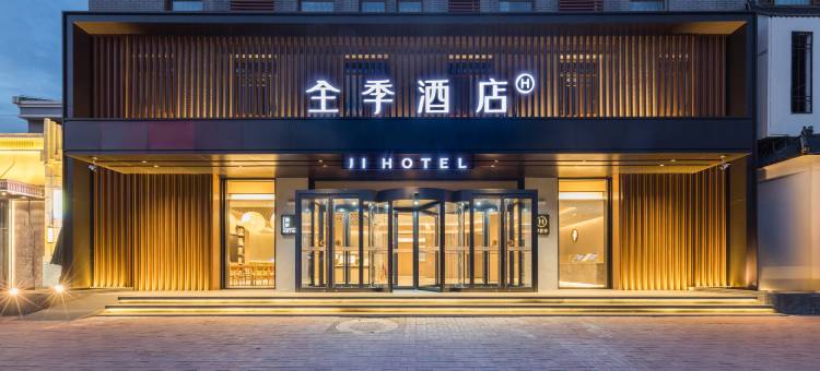 全季酒店(唐山曹妃甸工业区店)图片