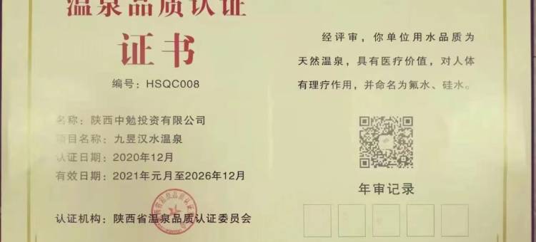 九昱汉水温泉度假酒店图片