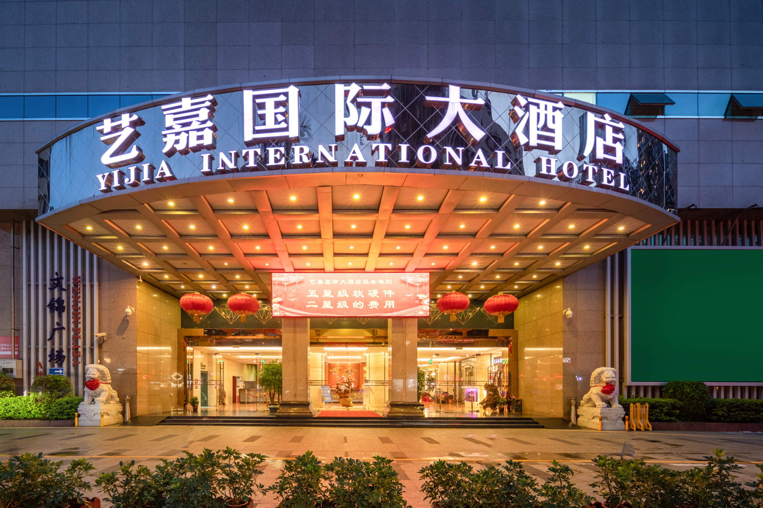 Yijia International Hotel ShenzhenHotel Overview
