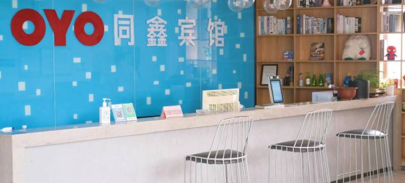 徐州同鑫快捷宾馆图片