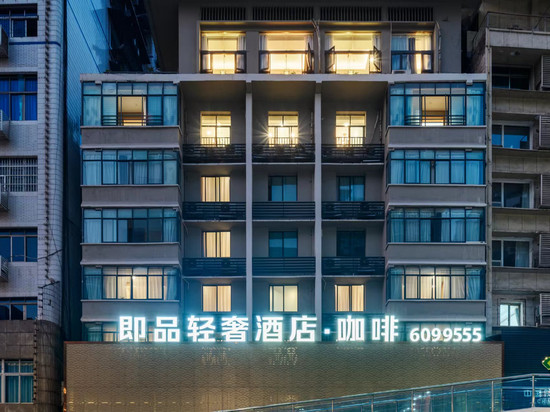 即品轻奢酒店(城市中心广场店)