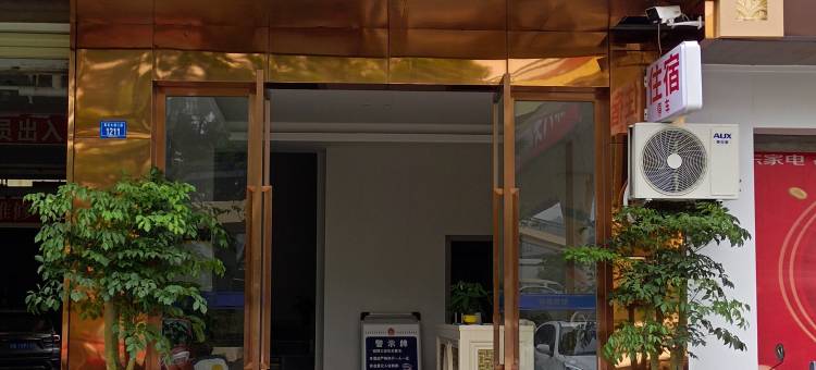 铮雅宾馆(永安镇店)图片