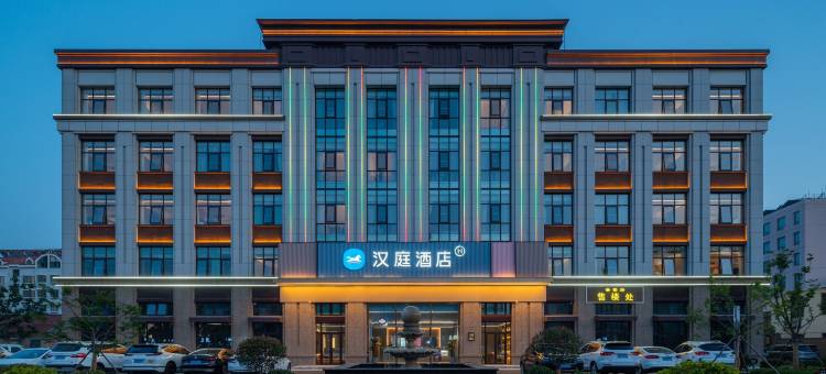 汉庭酒店(平度青岛路店)图片