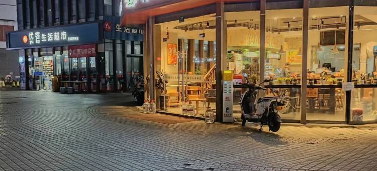 久伴酒店(九亭地铁站店)图片