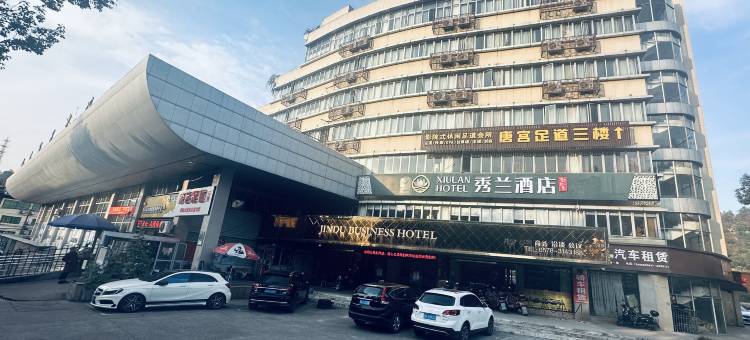 秀兰酒店(缙云万地广场店)图片