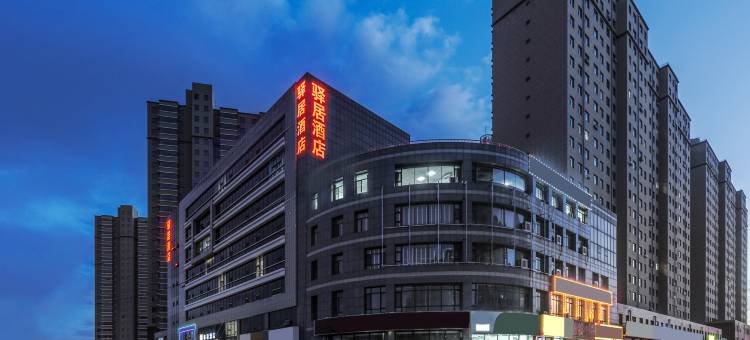 启航酒店(呼和浩特西万达广场店)图片