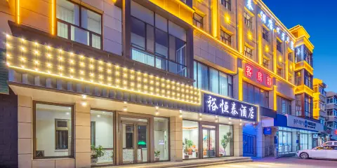 土默特左旗裕恒泰酒店