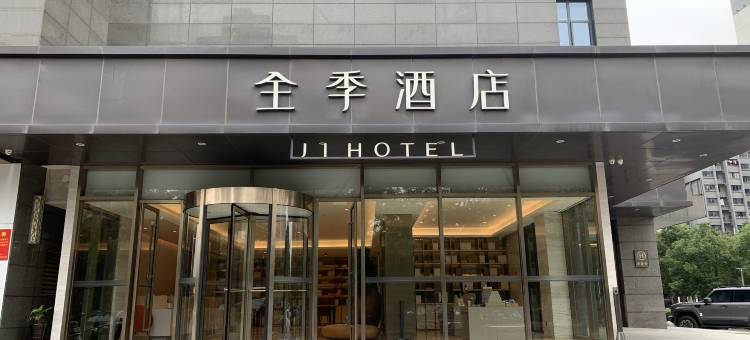 全季酒店(福州火车南站店)图片