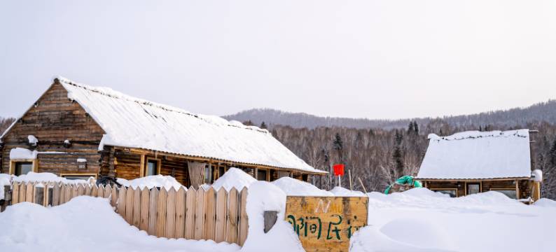 那间民宿(禾木日落观景台店)图片