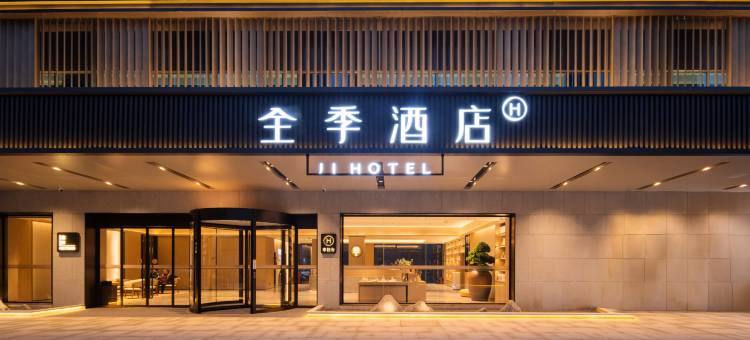 全季酒店(重庆璧山机电大学店)图片