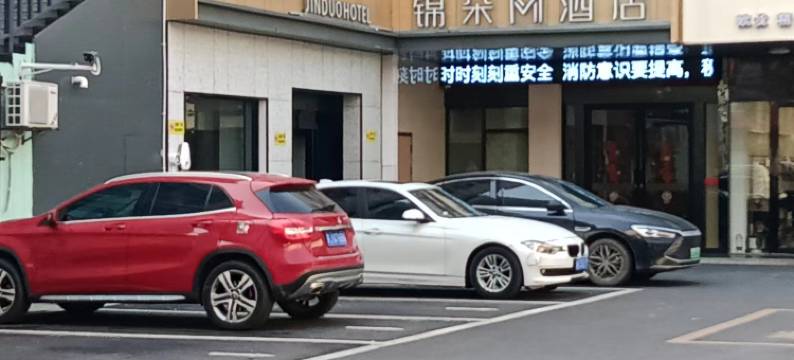 锦朵M酒店(阜城大街店)图片