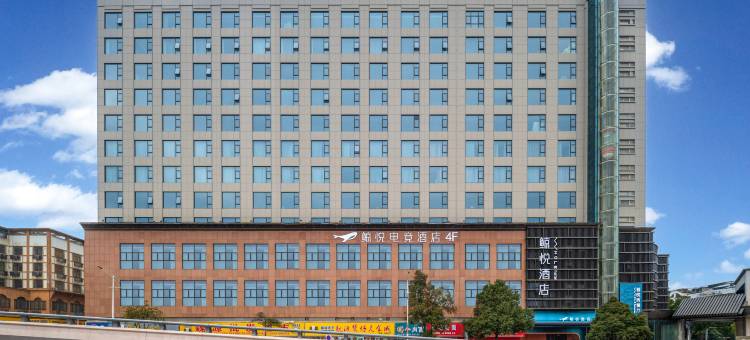 鲸悦电竞酒店(邵阳高铁站店)图片