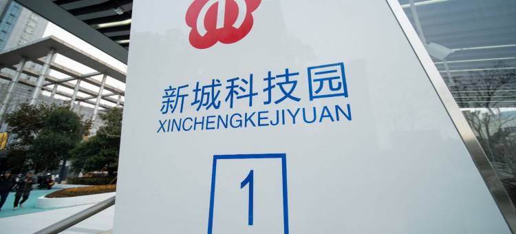 如家酒店(南京奥体中心新城科技园地铁站店)图片