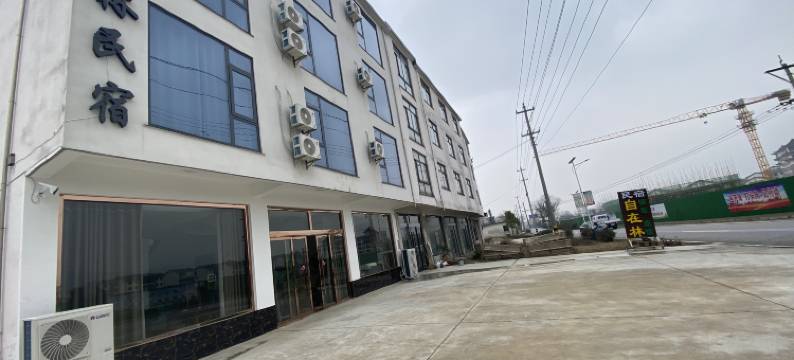 九华山自在林民宿图片