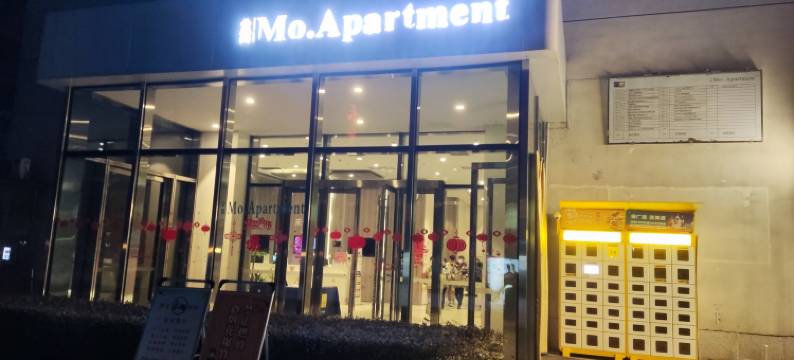 西安遇唐小憩民宿(MOMOPARK购物中心吉祥村地铁站店)图片