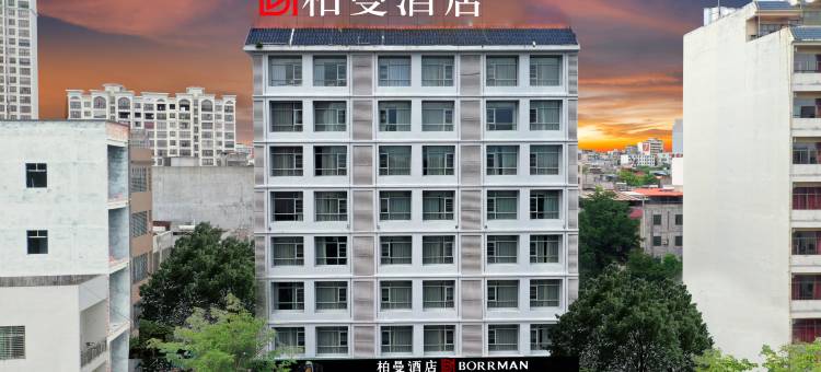 柏曼酒店(儋州那大夏日广场店)图片