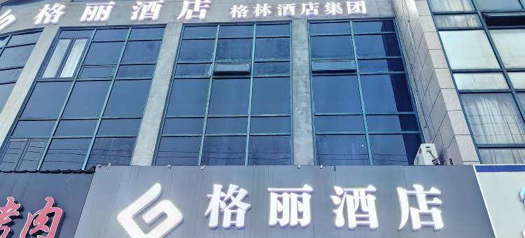 格丽酒店(辛庄镇杨园工业园店)图片