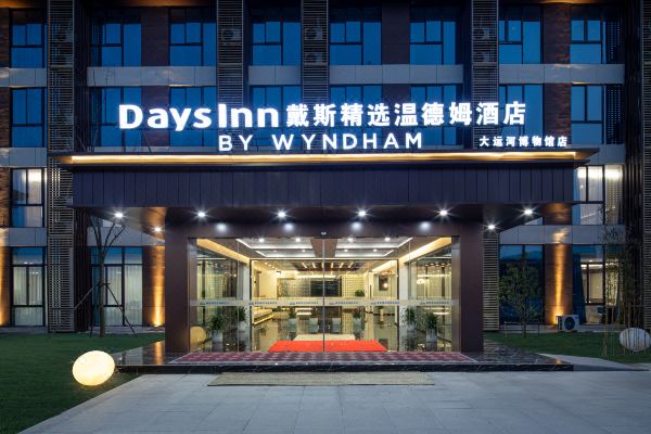 扬州戴斯精选温德姆酒店预订价格,联系电话位置地址【携程酒店】
