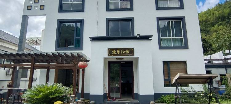 千岛湖漫居沁恬民宿图片