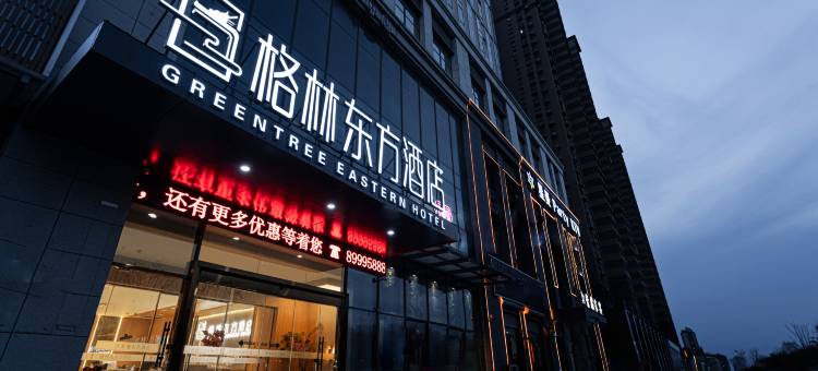 格林东方酒店(沛县滨河路店)图片