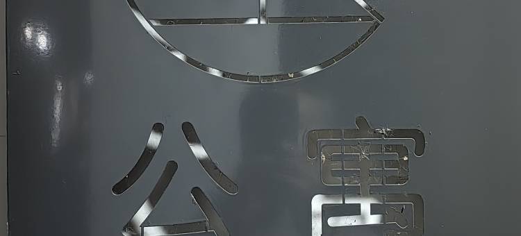 合肥隐舍公寓图片