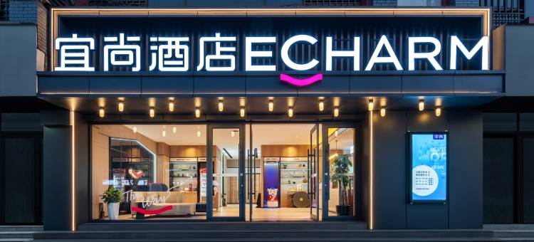 宜尚酒店(西安钟楼回民街店)图片