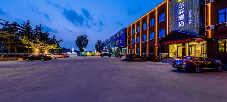 如家华驿酒店(临沂费县探沂店)图片