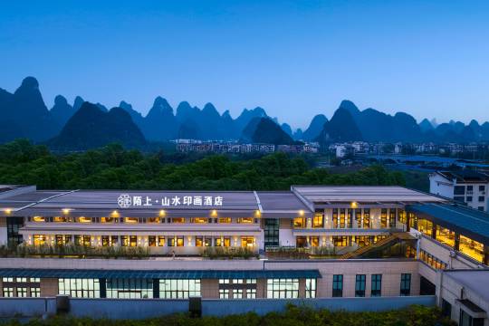 陌上·山水印畫酒店(桂林陽朔遇龍河店)