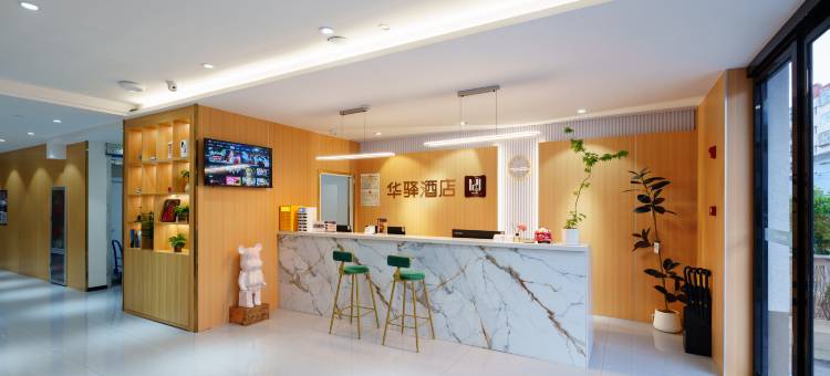 如家华驿精选酒店(太原北大医院店)图片