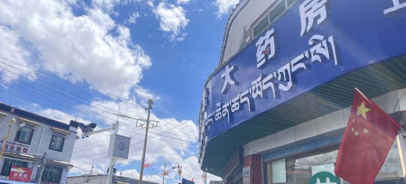 日喀则西域之家商务酒店图片