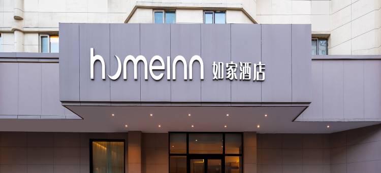 如家酒店·neo(乌鲁木齐北园春阿勒泰路科技馆店)图片