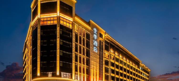 全季潮州韩江江景酒店图片