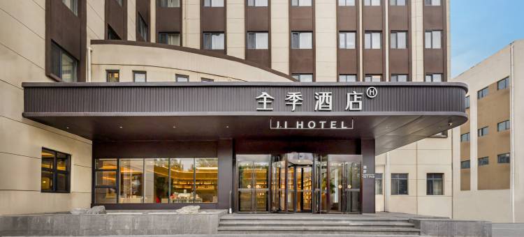 全季酒店(北京总部基地富丰桥地铁站店)图片