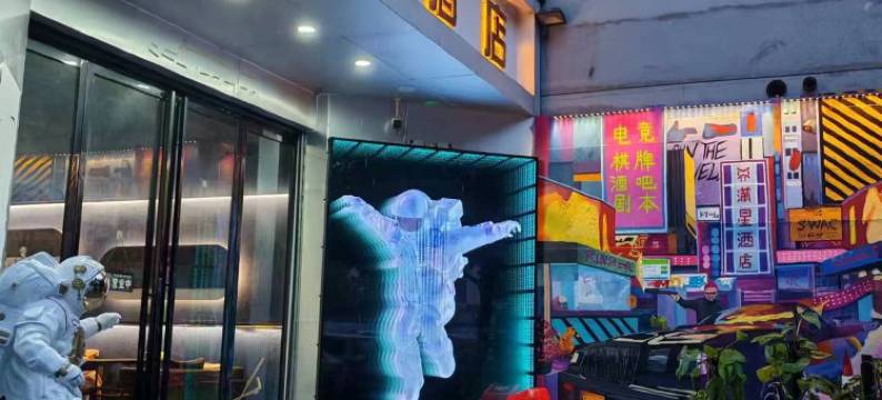 满星电竞民宿图片