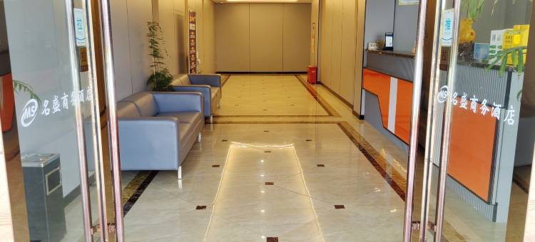 江阴名盛商务酒店图片