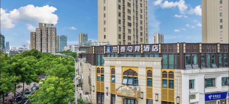 ReMAX热麦电竞酒店(宁波火车站南塘老街店)图片