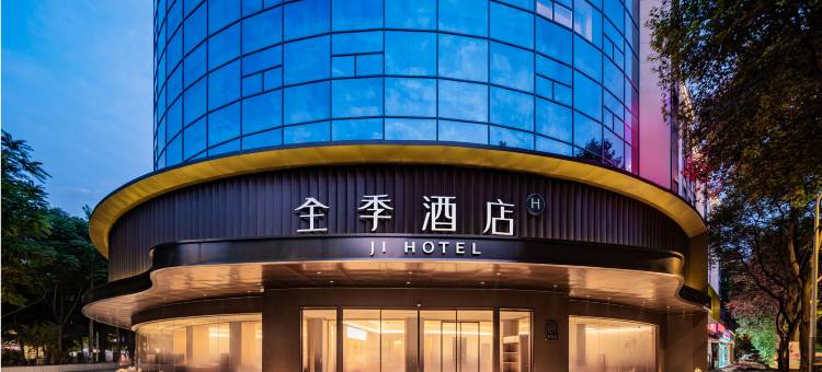 全季酒店(成都九眼桥顺江路地铁站店)图片