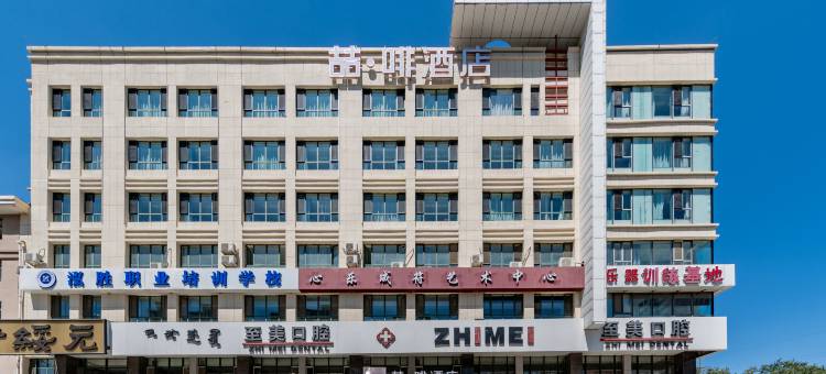 喆啡酒店(呼和浩特南二环路五里营地铁站店)图片