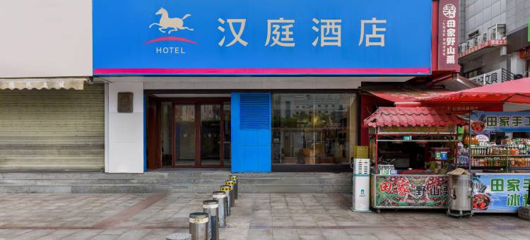 汉庭酒店(宝鸡火车站店)图片