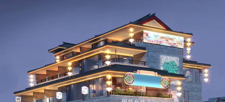 洛神铜鹊酒店(应天门南广场洛邑古城店)图片