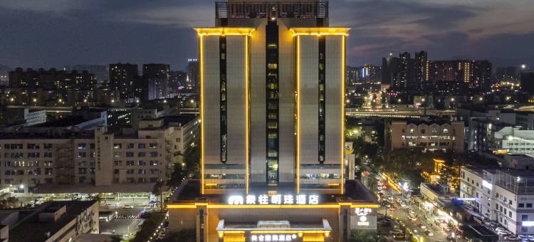 珠海象往明珠酒店(香洲店)图片