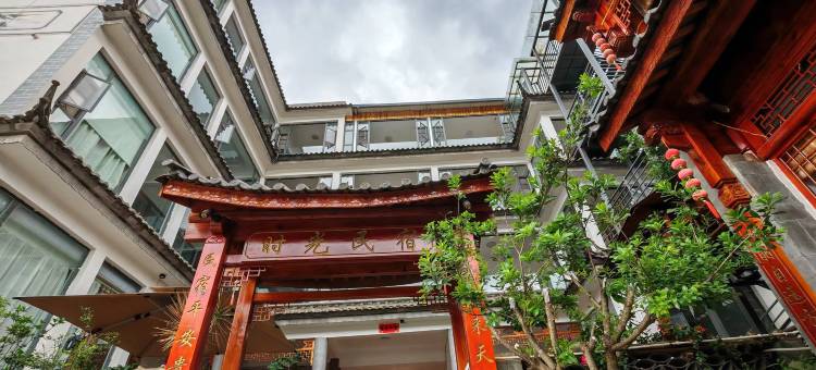 大理漾濞时光民宿图片