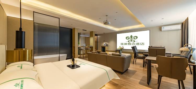 雅澜甄选酒店(九原万达广场横竖街店)图片