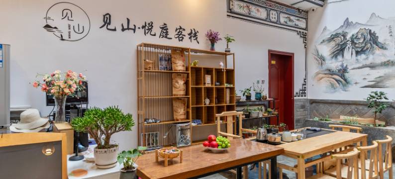 大理古城见山悦庭民宿图片