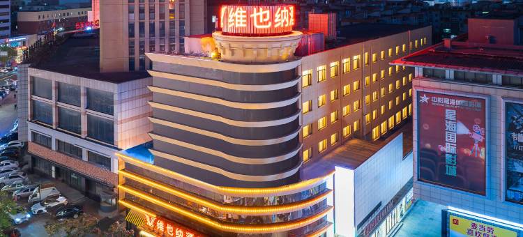 维也纳酒店(葫芦岛百货大楼市中心店)图片