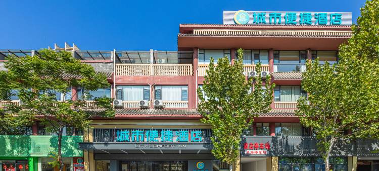 城市便捷酒店(十堰竹溪武陵不夜城店)图片